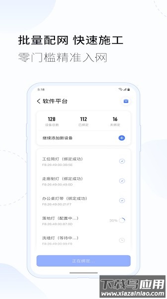 易来商照软件截图3
