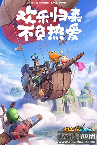 我叫MT归来九游版官方下载截图4