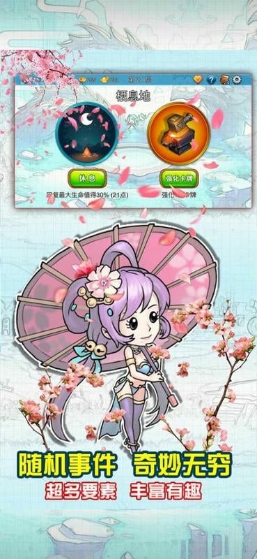 三国卡牌杀破解版截图2