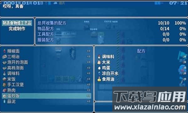 摆渡人生试玩版游戏截图2