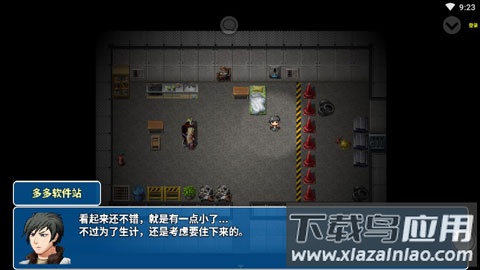 摆渡人生试玩版游戏截图3