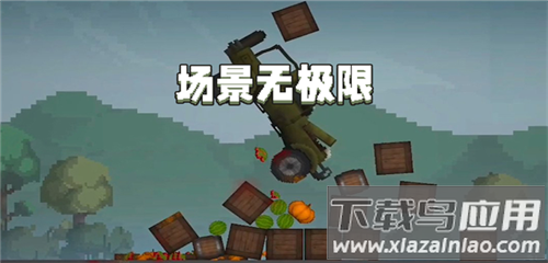 甜瓜游乐场25.0国际版截图5