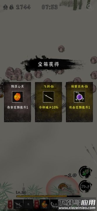 剑来外传游戏下载截图2