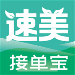 速美接单宝手机版
