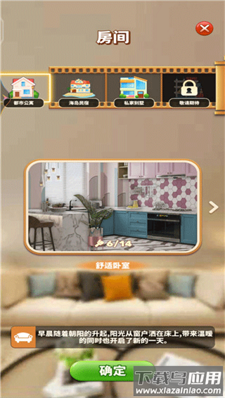 甜点消消手游官方版