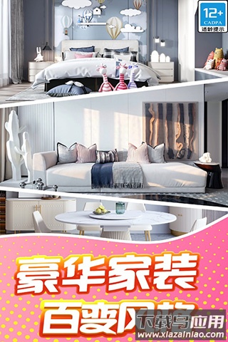 甜点消消手游官方版截图1