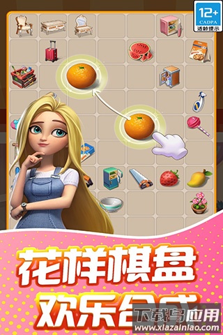 甜点消消手游官方版截图3