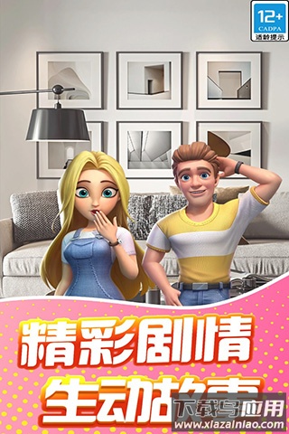 甜点消消手游官方版截图4