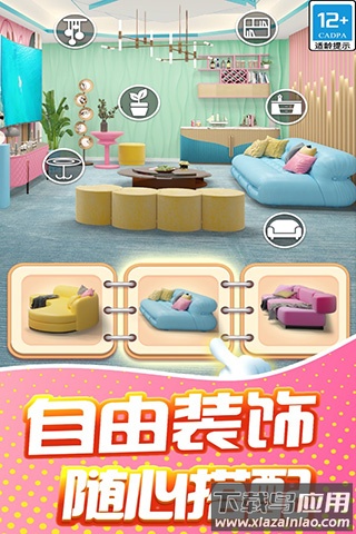 甜点消消手游官方版截图5
