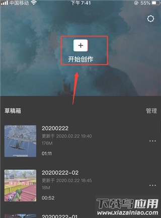 剪映使用教程