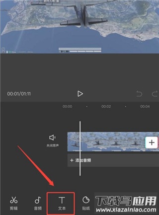 剪映使用教程