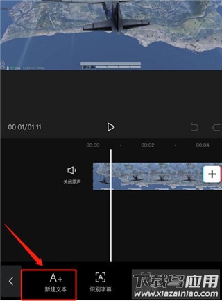 剪映使用教程