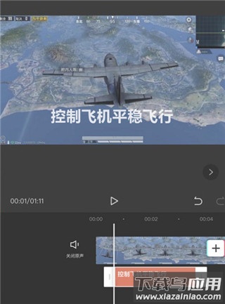 剪映使用教程