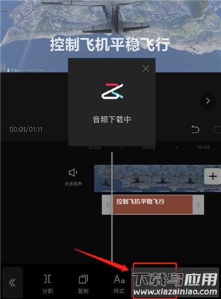 剪映使用教程