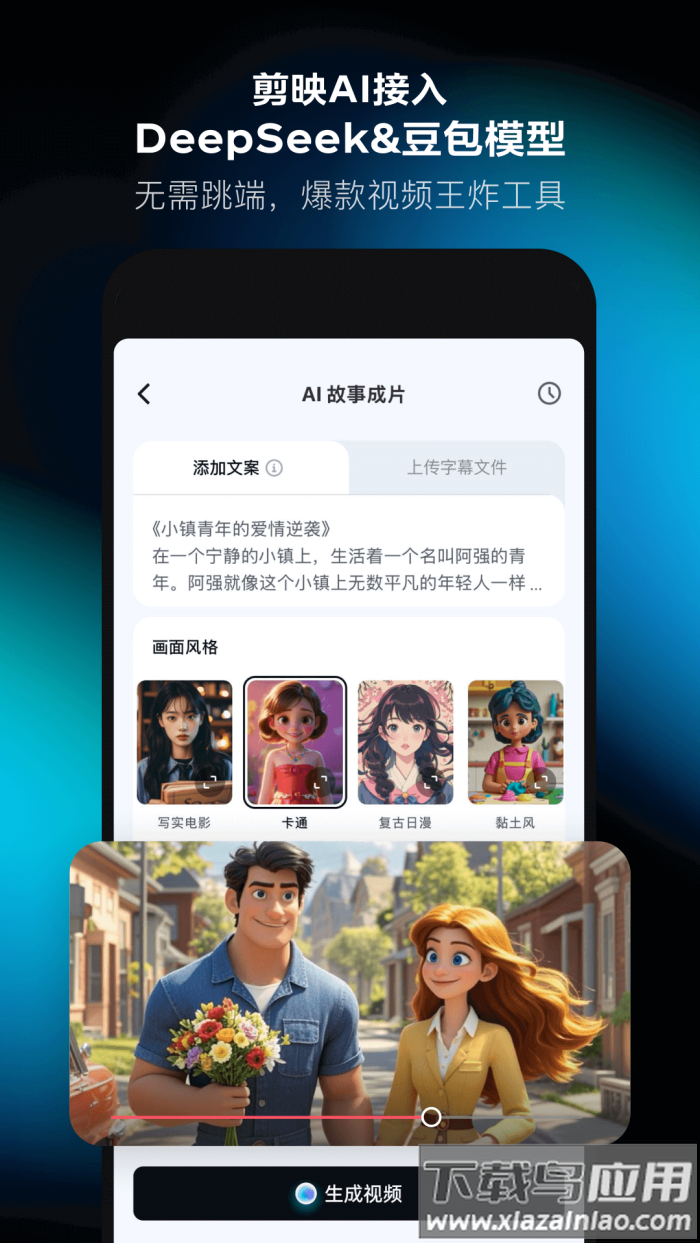 手机剪映app下载截图1