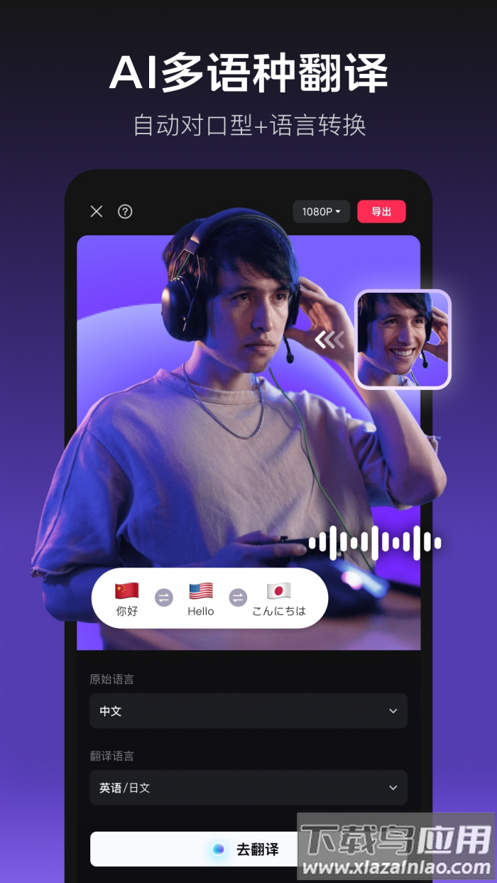 手机剪映app下载截图2