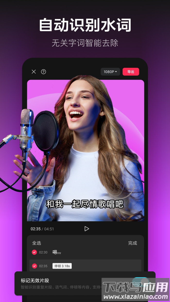 手机剪映app下载截图3