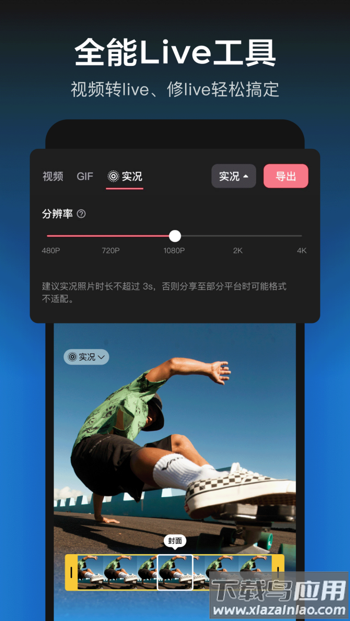 手机剪映app下载截图4