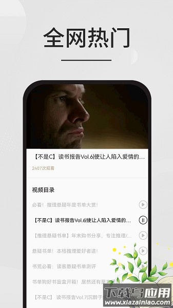 星文阅读助手软件截图3