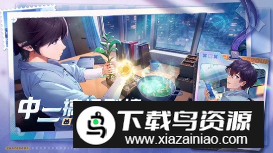 聊天群的日常生活都市修仙游戏截图2