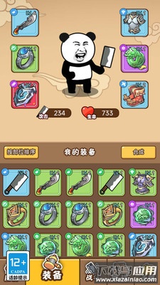 蛋仔割草大战截图2