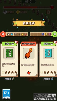 蛋仔割草大战截图3