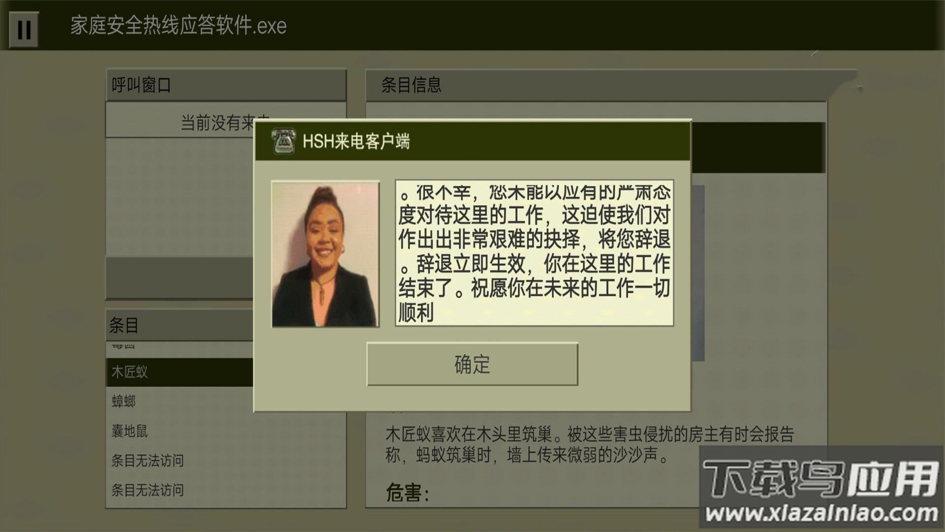 恐怖大挑战游戏
