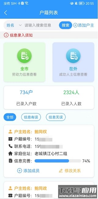 数智人社政务服务大厅移动端截图2