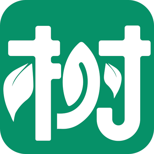 树之道最新版