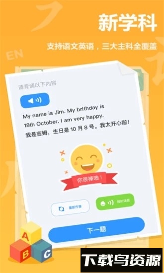 速算盒子学生端最新版截图1