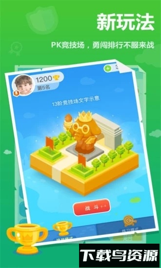 速算盒子学生端最新版截图2