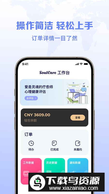 聆听者工作台app安卓版截图2