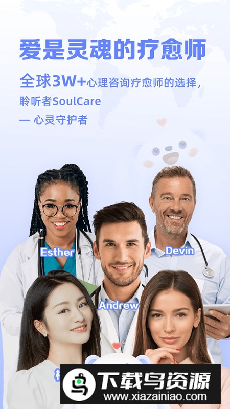 聆听者工作台app安卓版截图4