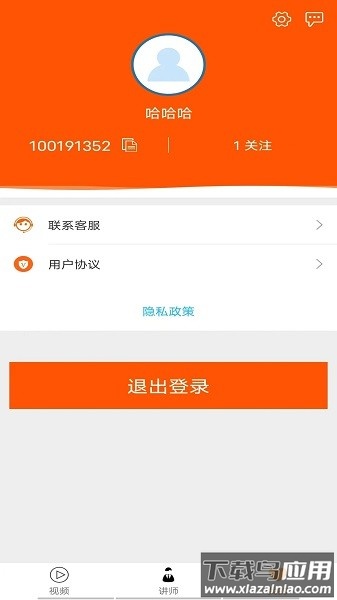 够力讲堂app截图1