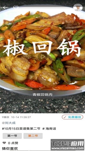 够力讲堂app截图2