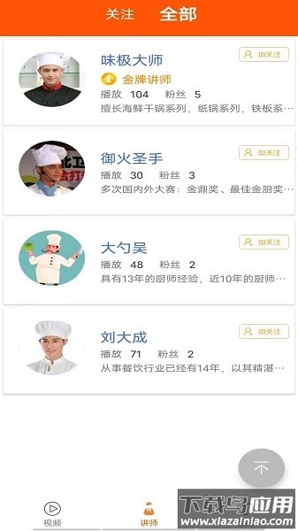 够力讲堂app截图3