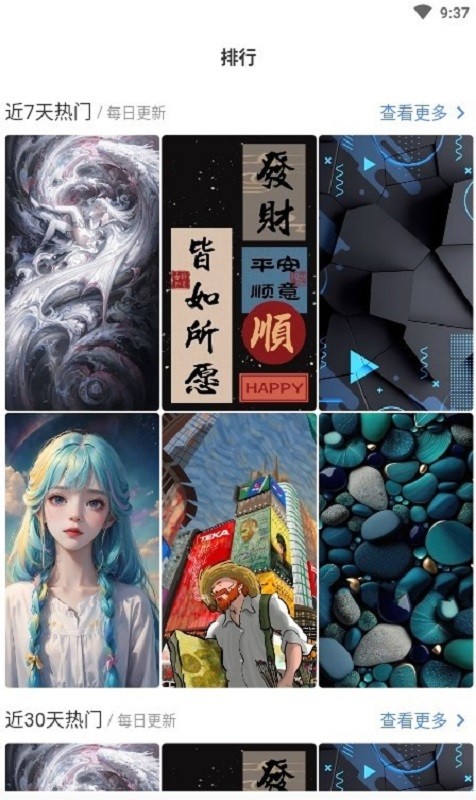 香芋壁纸软件截图1