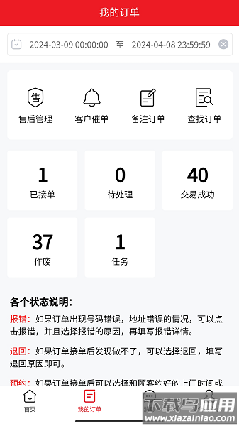 急修到家工程师版截图2