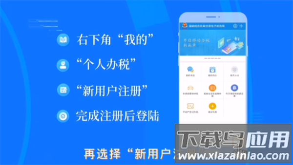 甘肃税务app官方最新版