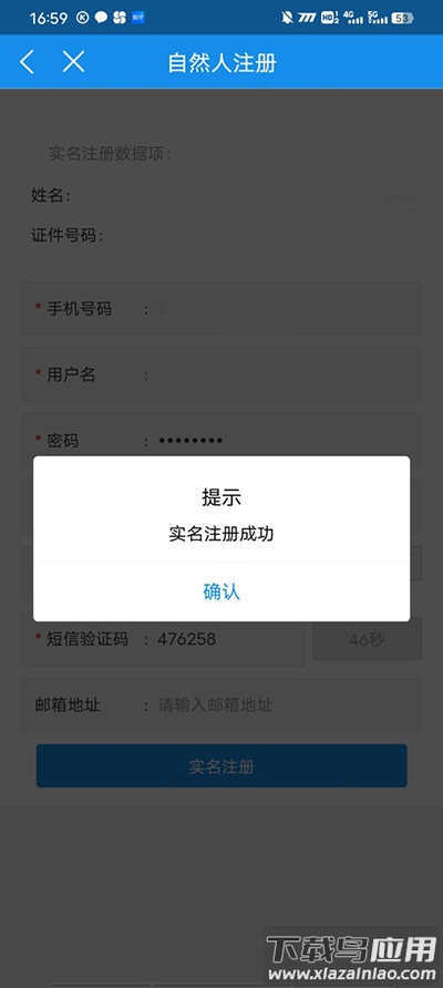 甘肃税务app官方最新版