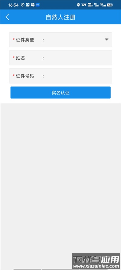 甘肃税务app官方最新版