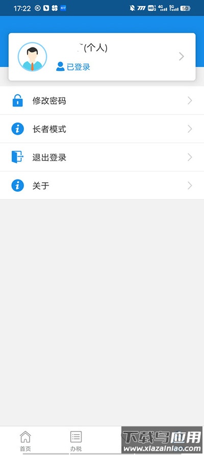 甘肃税务app官方最新版