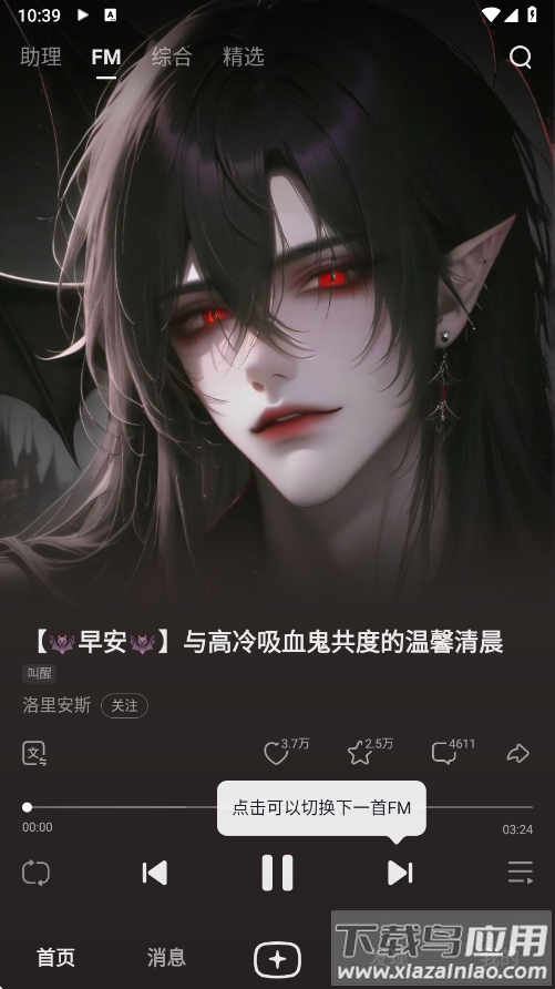 星野无限制词的版本免登录