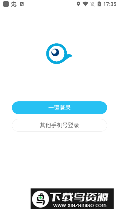 考题先知app客户端截图1