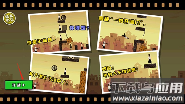 活到大结局游戏下载