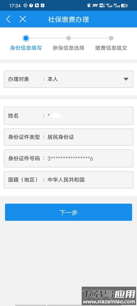 甘肃税务app