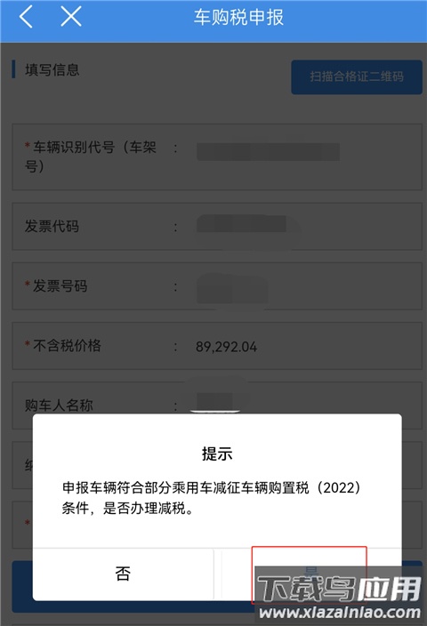 甘肃税务app