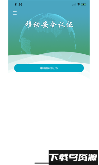 速码签手机版截图1