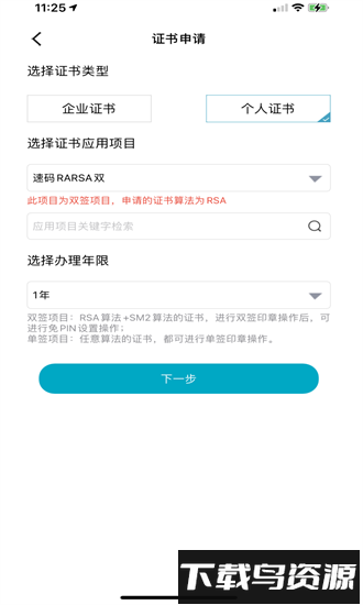速码签手机版截图3