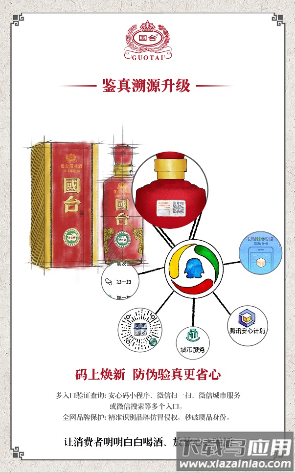 国台nfc鉴真app